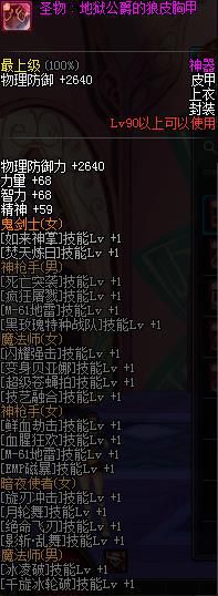 dnf史诗皮甲套装,dnf90皮甲a套