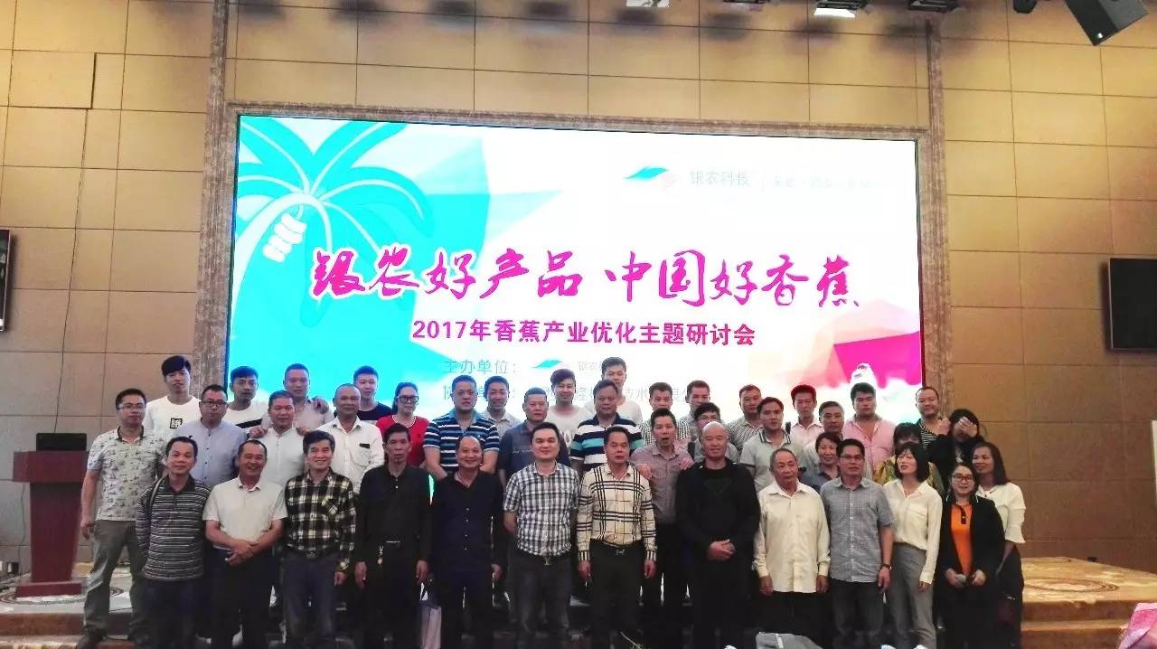 从产业的高度关注作物，关注香蕉，银农科技就这么做了