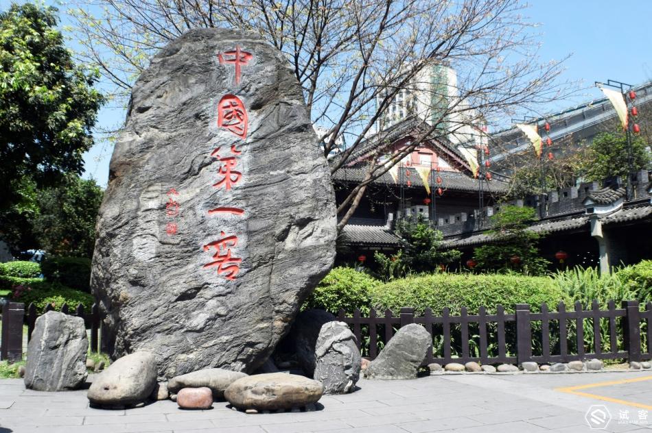 泸州老窖溯源之旅,泸州旅游泸州老窖