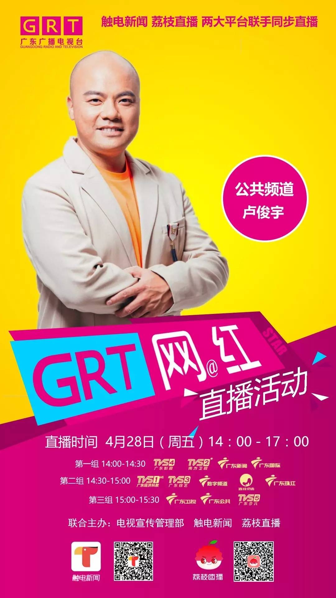 不一样的直播,不一样的抖音直播间