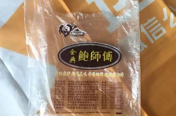 真假鲍师傅哪个好吃,鲍师傅真的那么好吃吗