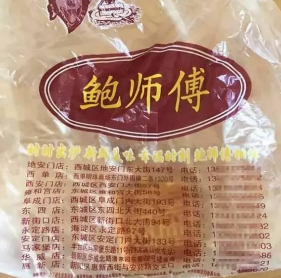 真假鲍师傅哪个好吃,鲍师傅真的那么好吃吗