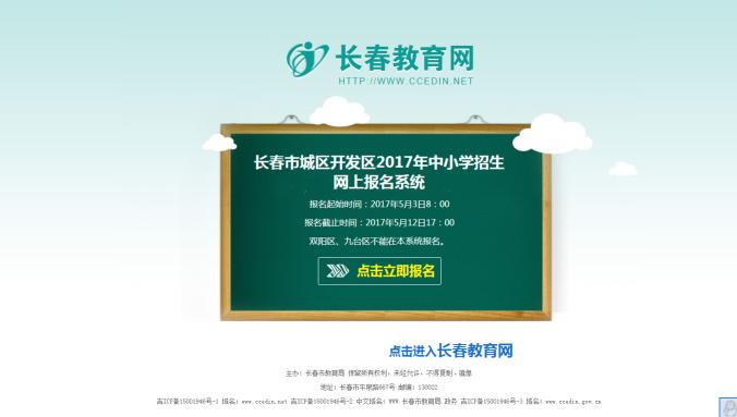 高考网上报名信息填错如何补救,入学网上报名填错学校怎么办
