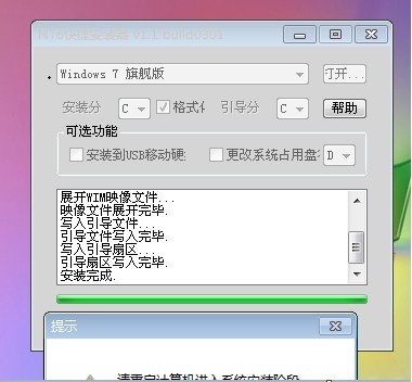 怎么给电脑重装系统教程,小白u盘重装win7系统步骤图解
