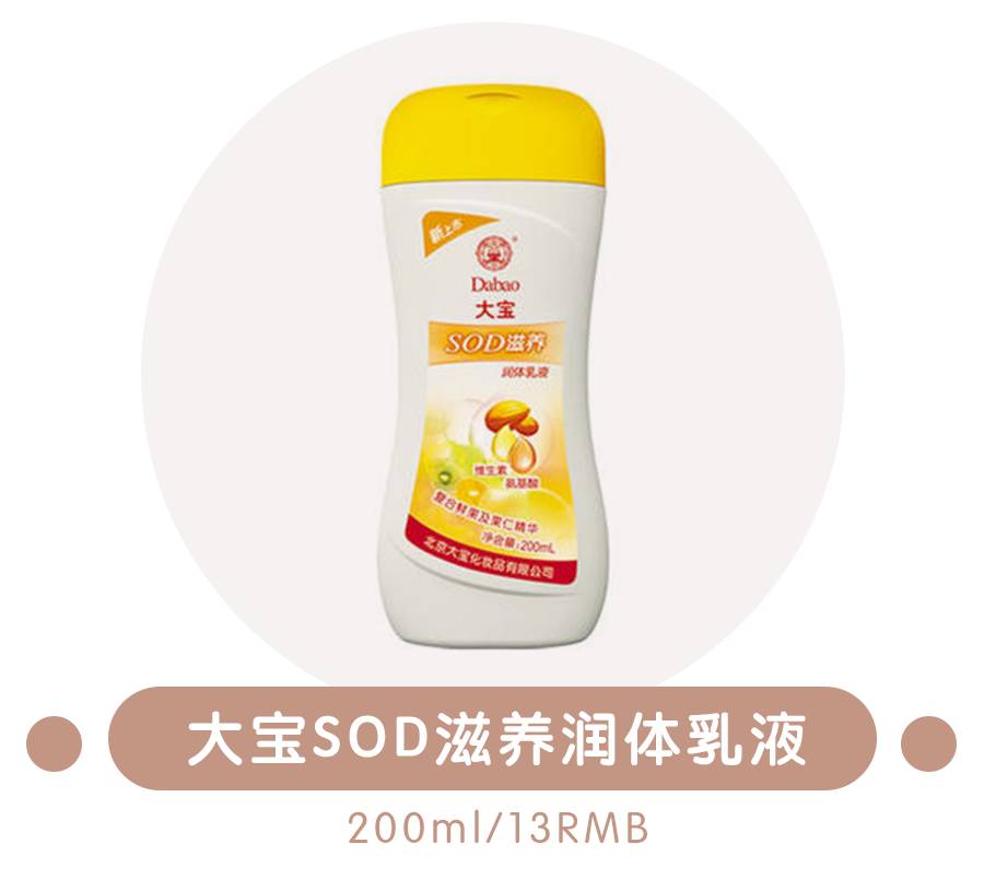 淘宝十块钱的身体乳,身体乳便宜十块钱