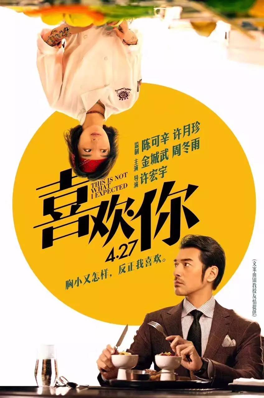 看懂《喜欢你》的关隘，就在片名中的这一“点”