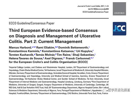 溃疡性结肠炎2020年防治突破,国内外治疗溃疡性结肠炎最新突破