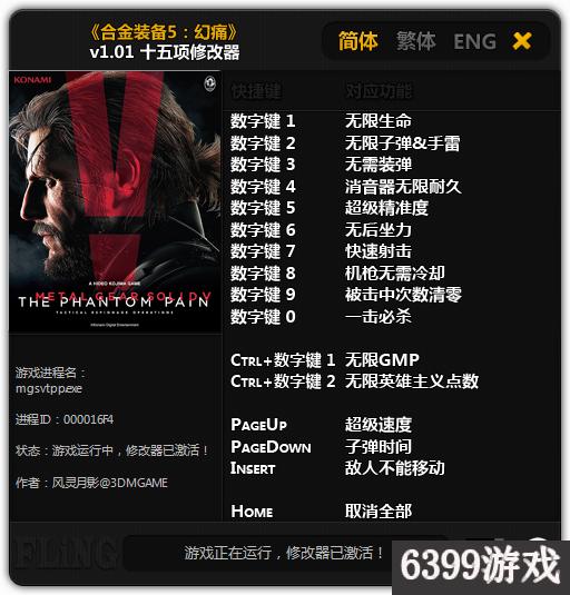 合金装备5幻痛丢手榴弹方式,合金装备5:幻痛26项修改器