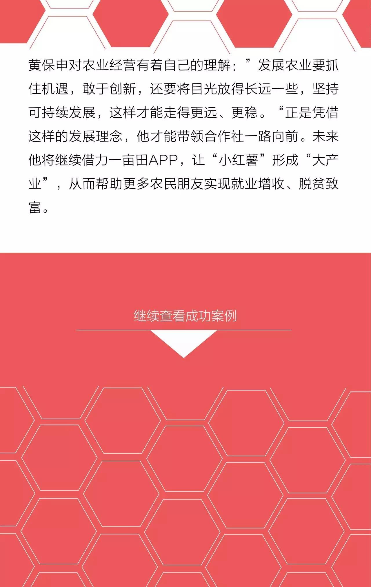 返乡创业新农人计划,新农人创业典型案例