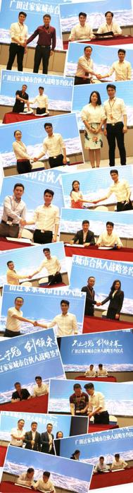 广田过家家,广田集团过家家