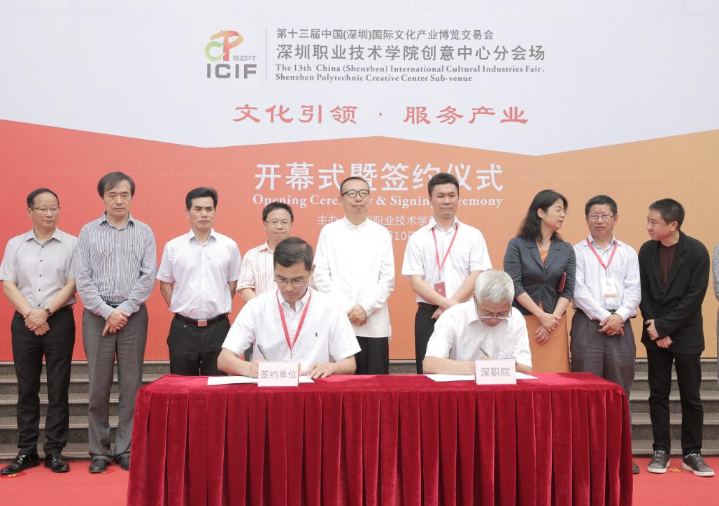 牵手国*安泰**深职院将打造虚拟现实产学研协同创新高地