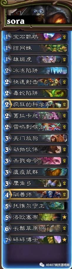 狂野乱斗从菜鸟到大佬全过程,狂野十大卡组排名