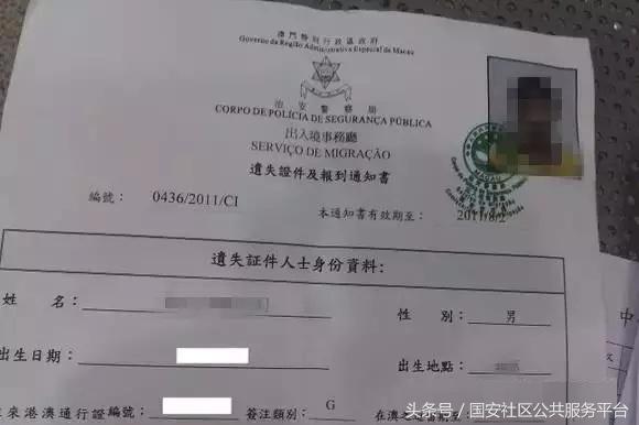 港澳通行证遗失了能去香港嘛,在澳门遗失港澳通行证怎么办