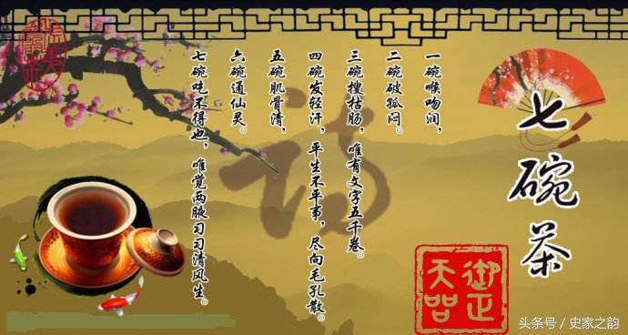 卢仝七碗茶诗中诗人饮茶后的心情,卢仝喝茶诗