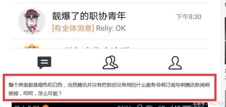 腾讯tim是否可以取代qq,腾讯tim怎么改版