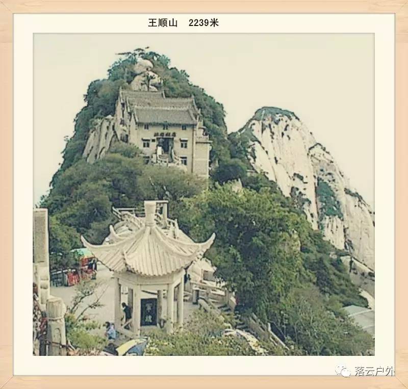 秦岭山脉一共多少山峰,秦岭30座山图