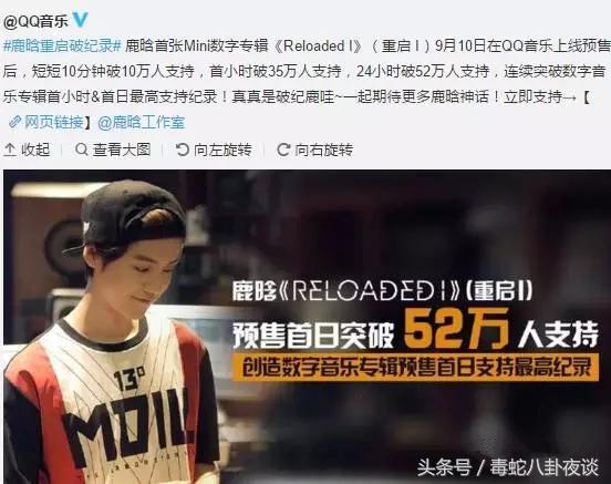 鹿晗依旧单身，给德智体美劳样样MAX的鹿晗征婚，你们要吗？