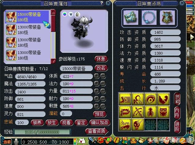 梦幻西游175级化生寺平民装备选择,梦幻西游175化生寺装备选择