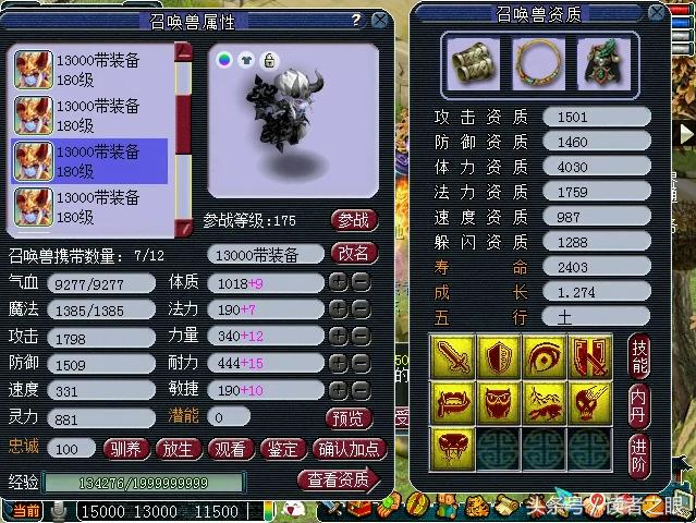 梦幻西游175级化生寺平民装备选择,梦幻西游175化生寺装备选择