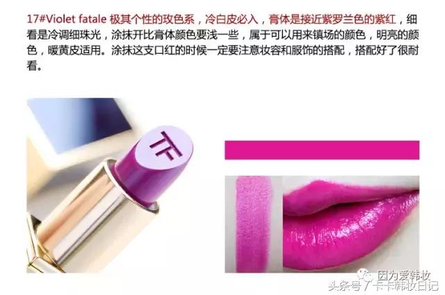 贵妇口红,贵妇口红色号推荐