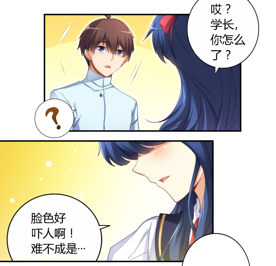 漫画：我是高富帅21话｜学妹问我要不要一起约会，我该怎么说？