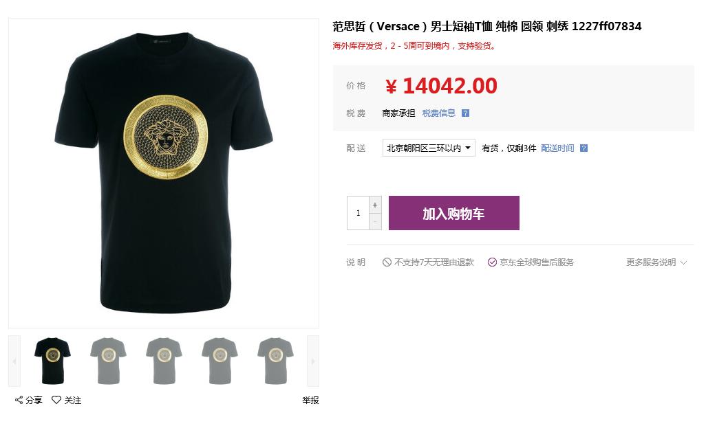 高价短袖,高端短袖t恤贵一点