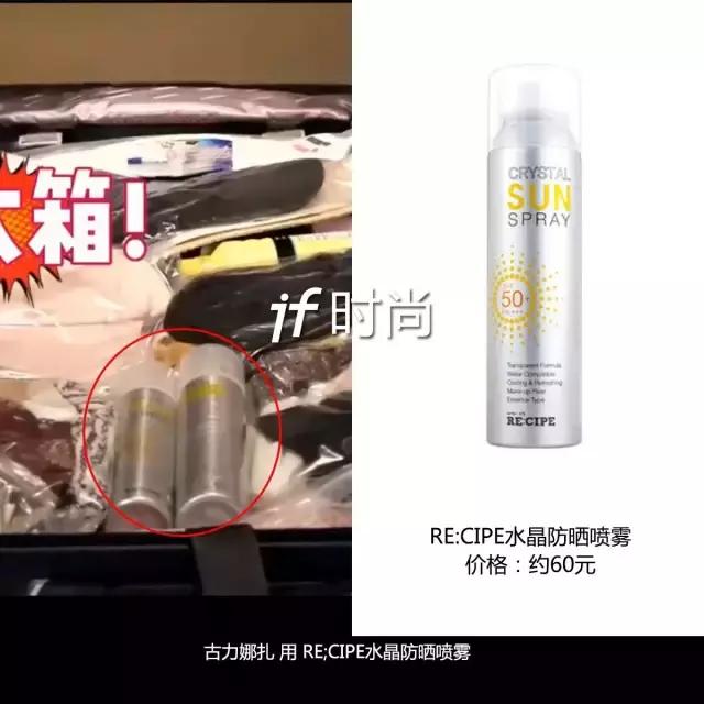 娜扎花少喷防晒是什么牌子的,花少古力娜扎同款防晒喷雾