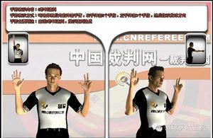 如何看懂篮球裁判手势,三分钟让你懂篮球