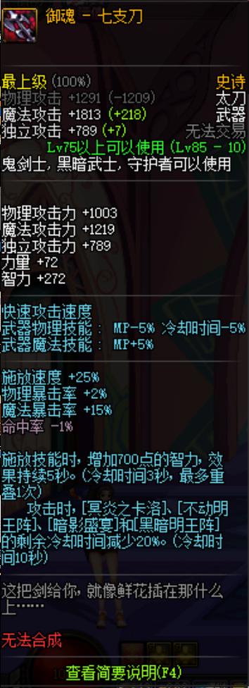 dnf十大神器太刀,dnf神器太刀幻化排名