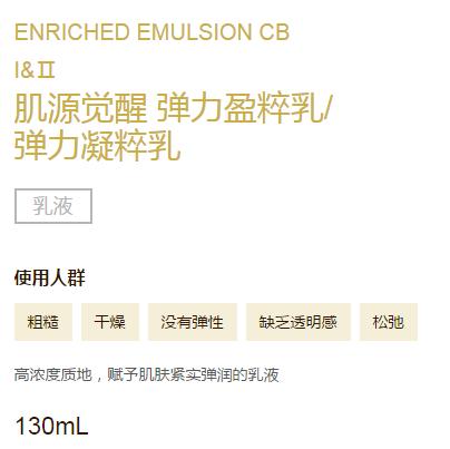 资生堂怡丽丝尔使用步骤,资生堂elixir怡丽丝尔紧致眼霜