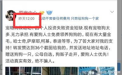 转发说说送小狗?集赞30送樱桃?又到夏天这群*子骗**又来了!