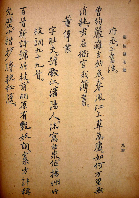 郑板桥集书籍,郑板桥先生作品集