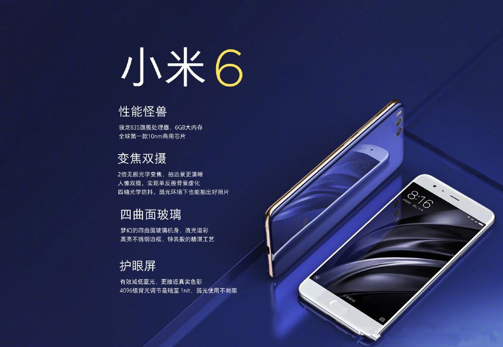 小米6x必须重启才能充电,小米6恢复快充