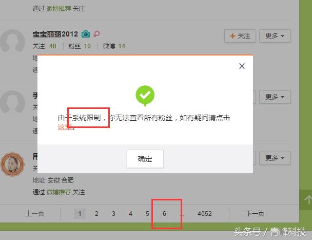 python爬虫与数据分析采集,python爬虫腾讯vip视频