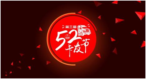 合肥第九届卡友节,第五届中国卡友节在阜阳举行