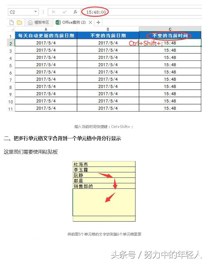 excel技巧大全如何才能快速学会,excel100个常用技巧汇总