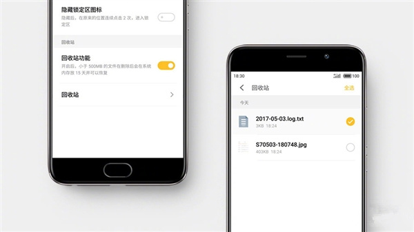 flyme6稳定版和体验版,flyme6堆叠后台