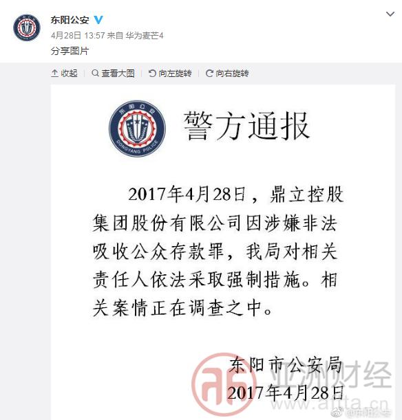 股东鼎力控股涉嫌非吸有融网银行存管仍在路上