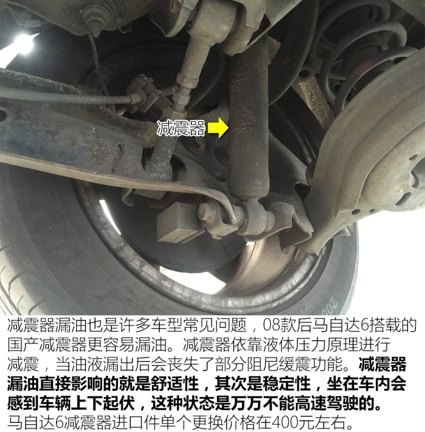 马自达6易损件有哪些,12年马自达6常见故障