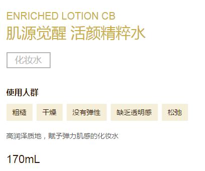 资生堂怡丽丝尔使用步骤,资生堂elixir怡丽丝尔紧致眼霜