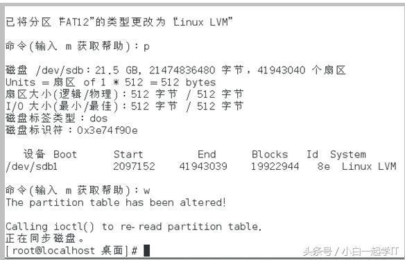 linuxlvm命令总结,linuxlvm管理命令