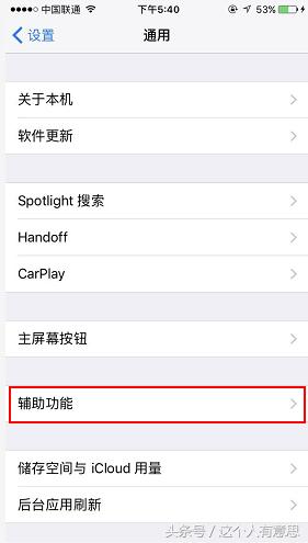 苹果手机怎样在锁屏状态下拍视频,苹果手机怎么在锁屏状态录屏