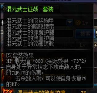 第七史诗哪个装备附加负面状态,dnf最难爆的史诗装备你拥有几件