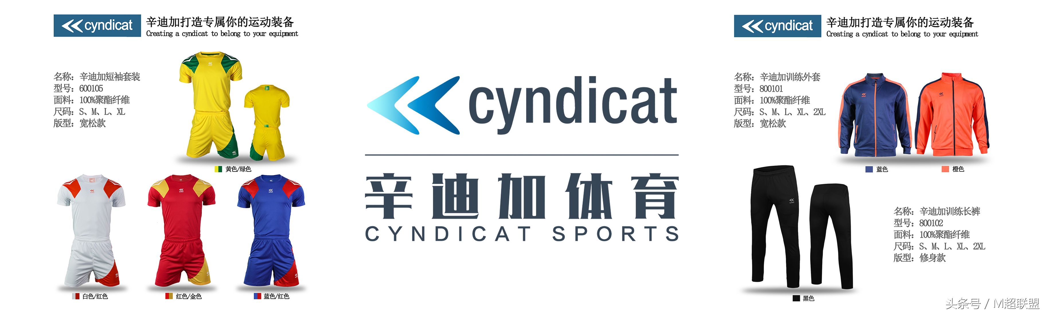 院校行｜广东工业大学MBA足球队M超行