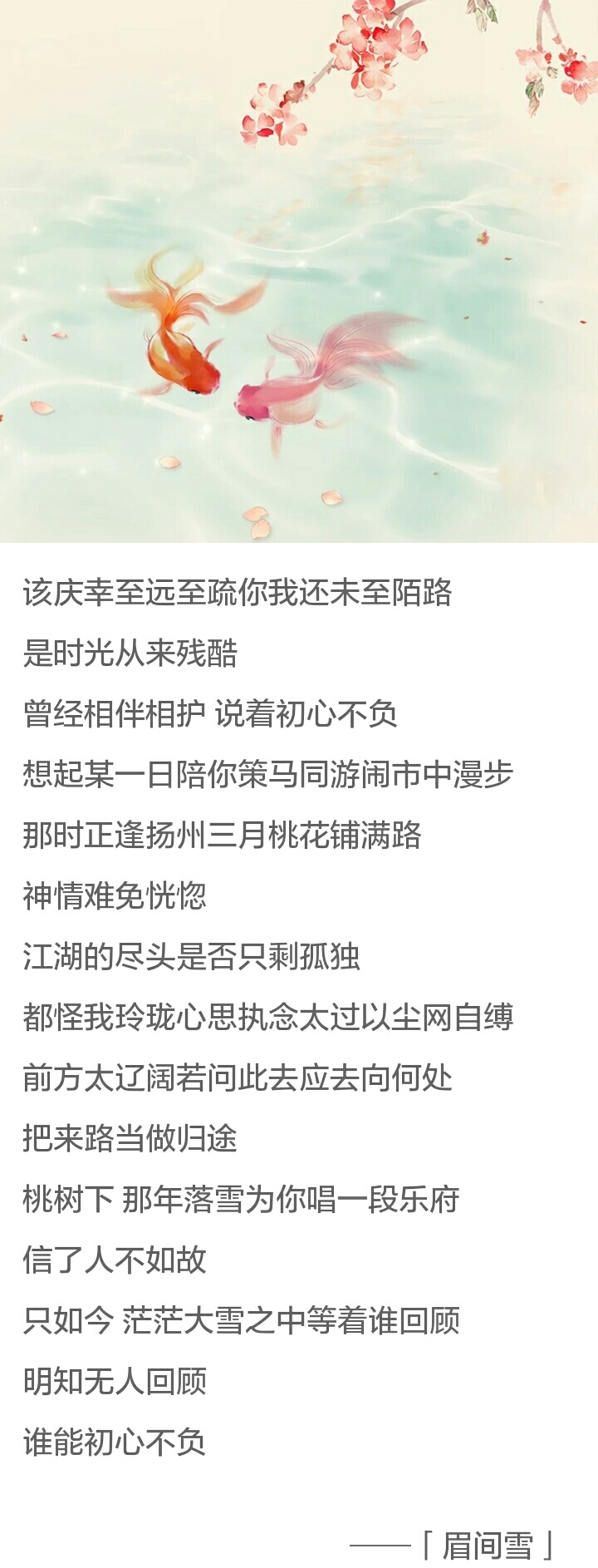最好听的古风翻唱歌曲,你眼中有柔情dj
