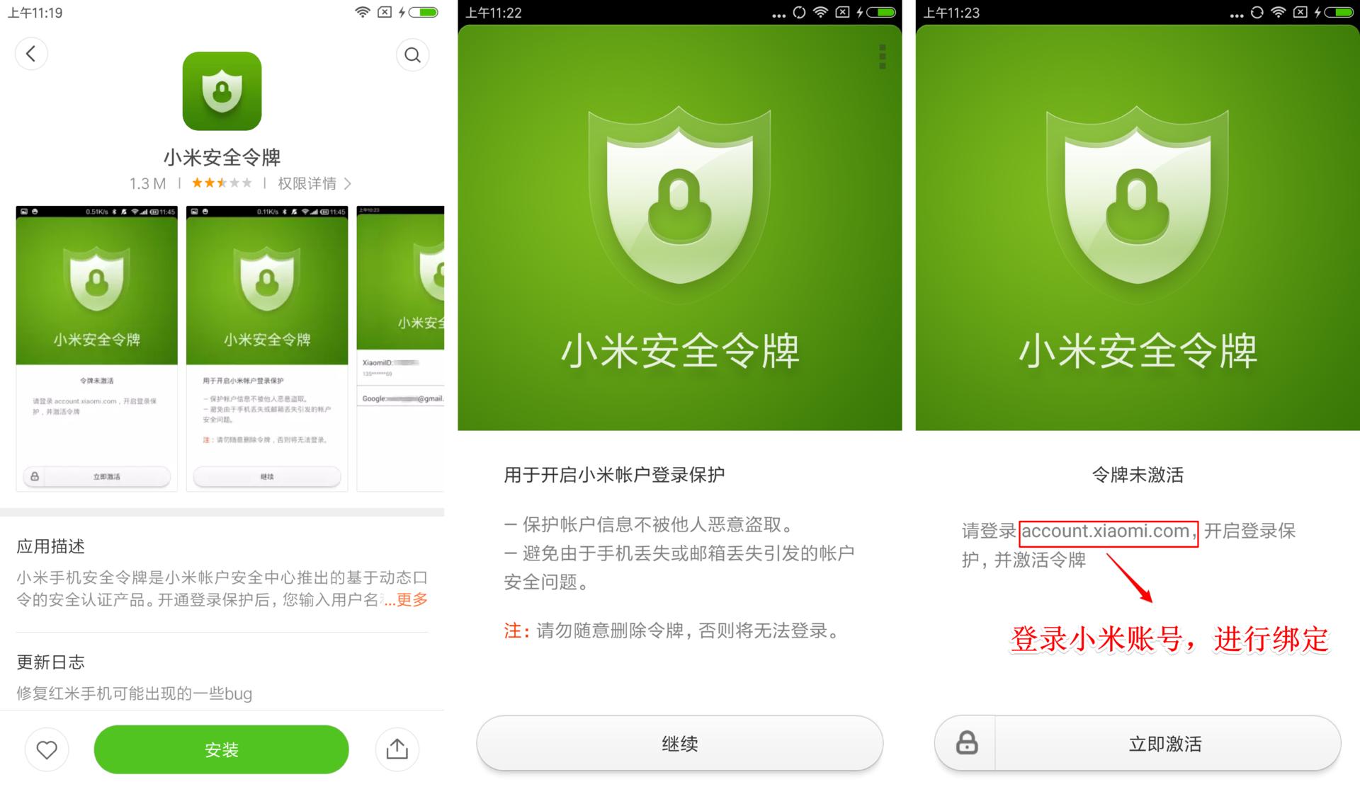 如何防止小米账号被盗,小米被盗