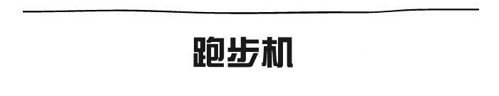 足不出户应该如何健身,足不出户健身