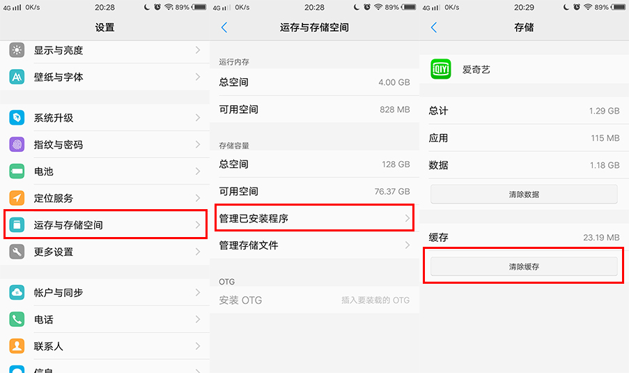 三种方法释放vivo手机内存,一招释放手机内存30g