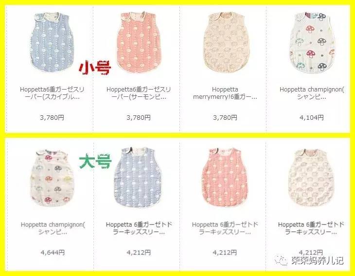 hoppetta睡袋在哪里买,hoppetta六层纱蘑菇睡袋好用吗