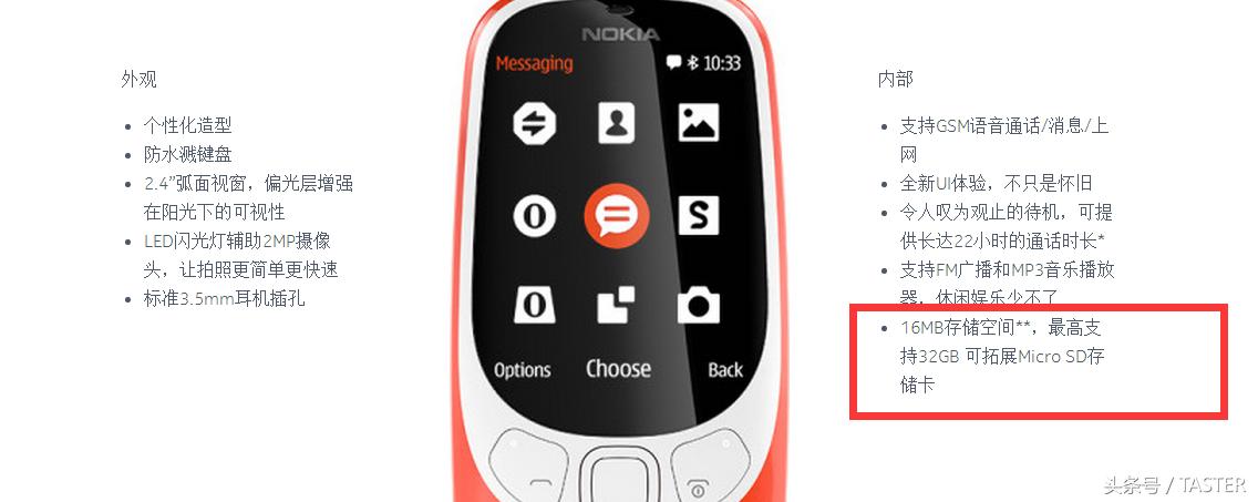 诺基亚3310情怀,诺基亚情怀机3310多少钱